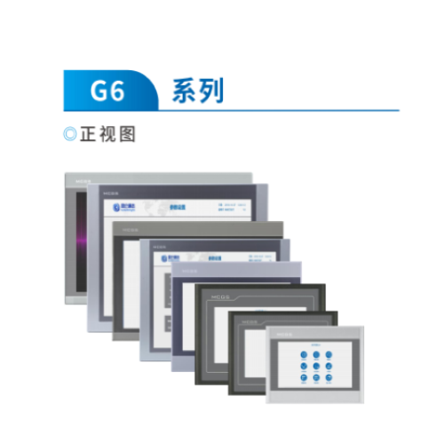 昆侖通態觸摸屏_選型手冊_2025版_(G系列)