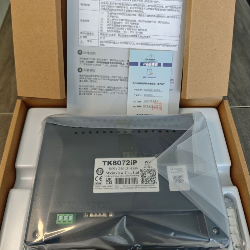 威綸通觸摸屏TK8072IP TK系列7寸質保12個月