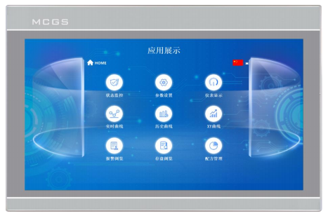 MCGS昆侖通態觸摸屏16寸TPC1630Ti