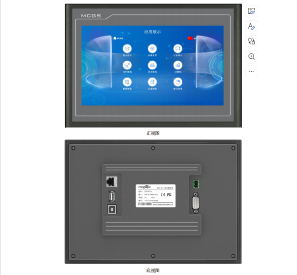 觸摸屏代理商TPC1021Tt