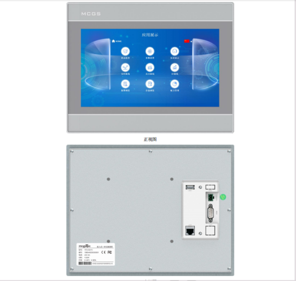 觸摸屏代理商TPC1031Ti