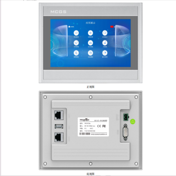 7寸人機界面觸摸屏TPC7072Gn.
