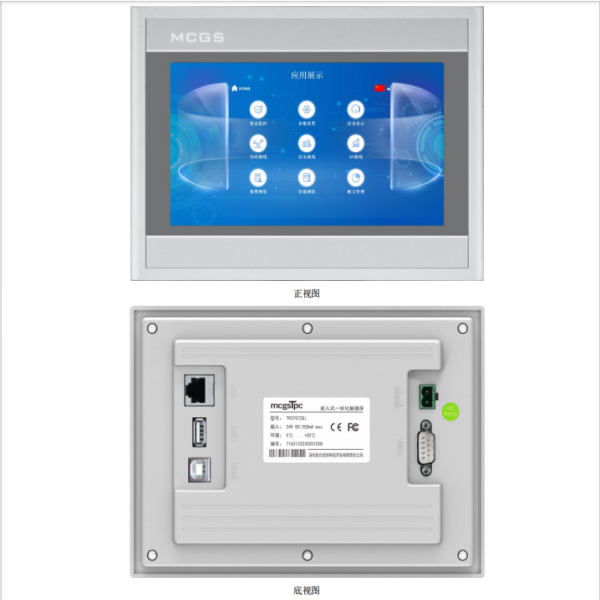 7寸人機界面觸摸屏TPC7072Gi.