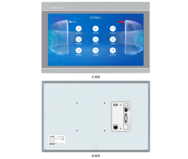 MCGS昆侖通態(tài)智能物聯(lián)網(wǎng)觸摸屏TPC1630Ti