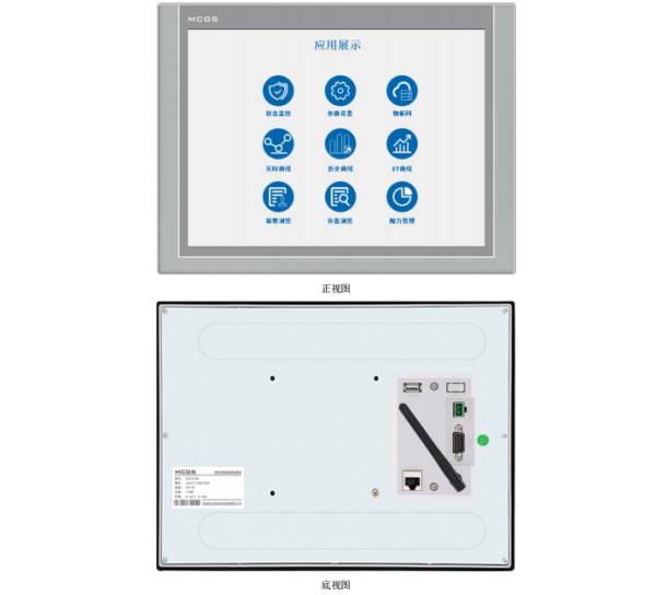 MCGS/昆侖通態 12寸觸摸屏 TPC1231Ni